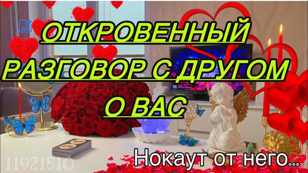 ‼ 🤵СО СЛЕЗАМИ НА ГЛАЗАХ ОН ПРИЗНАЛСЯ СВОЕМУ ДРУГУ… ВЫ СЕРДЦЕЕДКА ‼️ЭТО НОКАУТ ОТ НЕГО❌
