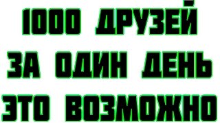 Vkrutilka.ru - Бесплатная накрутка друзей вконтакте, накрутка подписчиков вк(2016)Без программ Vkrutilka.ru - Бесплатная накрутка друзей вконтакте, накрутка подписчиков вк(2016)Без программ