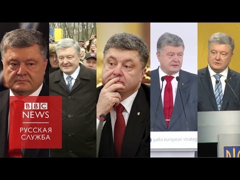 Video: Peter Poroshenko: biografi. Petro Poroshenko: familie, børn