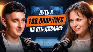 видео: Как я стал веб-дизайнером? | Пошаговый план для новичков картинка: Как я стал веб-дизайнером? | Пошаговый план для новичков