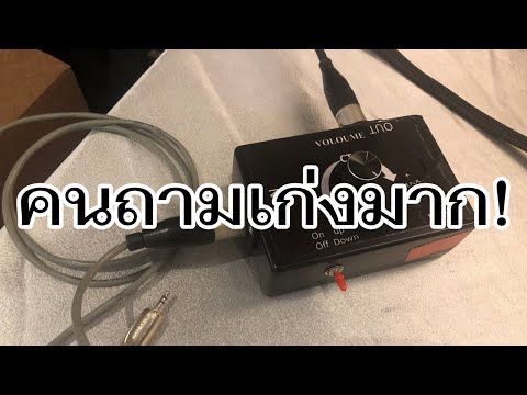 VLOG EP560 ควรซื้อ DI-BOX แบบไหน... ยังไงดี?