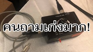 VLOG EP560 ควรซื้อ DI-BOX แบบไหน... ยังไงดี?