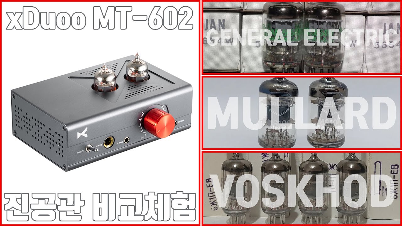 $99 가성비 진공관 헤드폰 앰프 xDuoo MT-602 (진공관 4종 비교 청음)