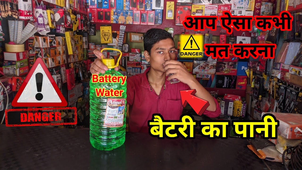 Battery Ka Pani Pina Se battery-ka-pani-pina-se