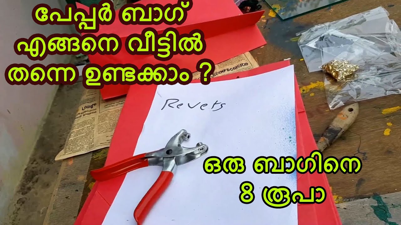paper bag making kerala YouTube