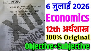 6 July Class 12 Economics Original Viral Paper Quarterly Exam 2026 | 12th Economics Viral Paper 2026