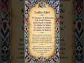 Ledün İlmine Açılan Manevi Zikir #keşfetbeniöneçıkar#islamicshorts#dua#allah#trend#viral#fyp#short#