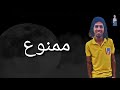 كليب مهرجان حاصد الارواح(2019/2020)زغبانى/النمر/زيكا/ابوفضل/توزيع/الدنجوان