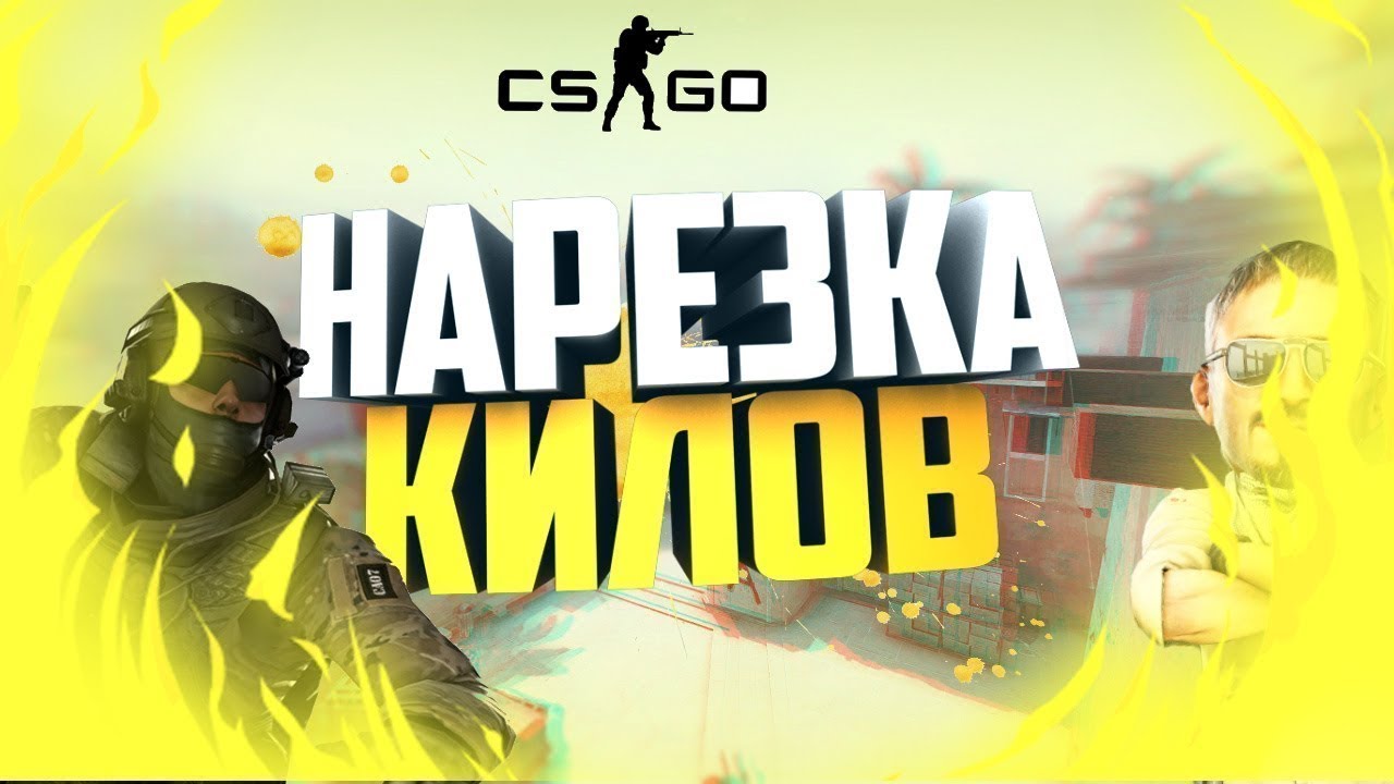 Киллфид кс го генератор