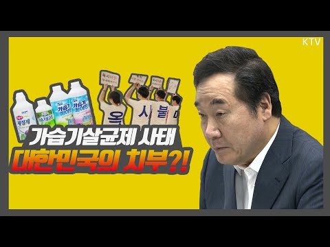 이낙연 총리 강한 비판 