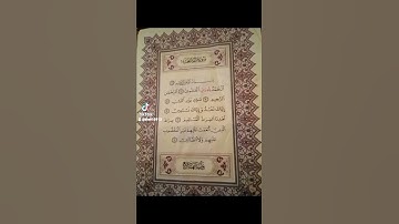 سورة الفاتحة تلاوةخاشعة فضيلة الشيخ عبدالله الخليفي رحمه الله تعالى