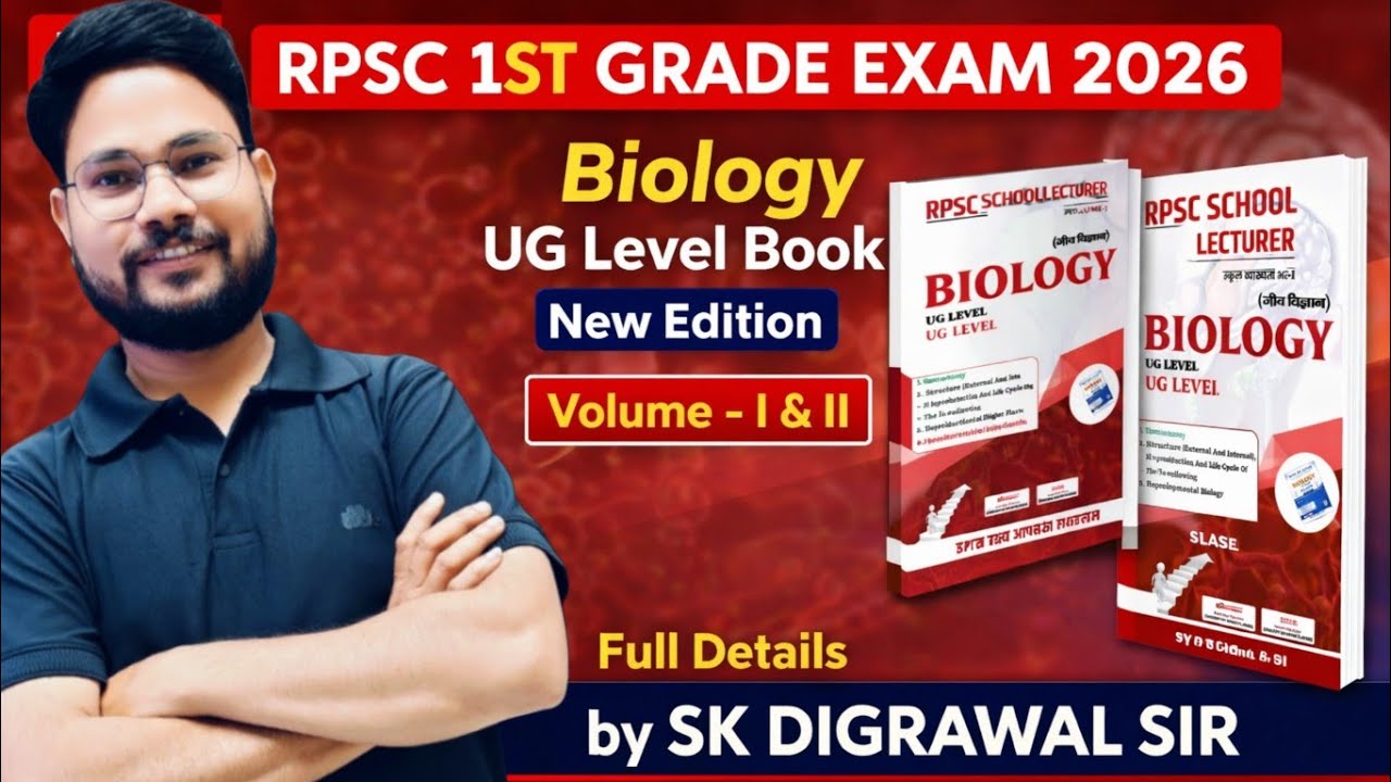 UG Level Biology Book की संपूर्ण जानकारी ll कौनसी बुक आने वाली हैं  #rpsc_1st_grade_biology_booklist