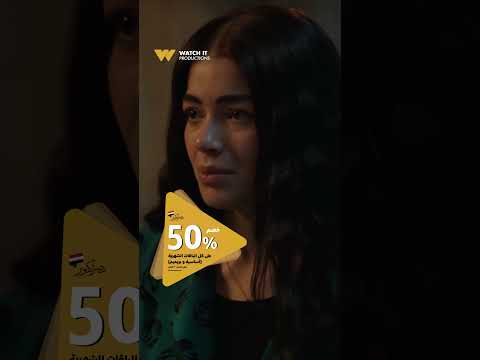 ولد بنت شايب الكروت اتلغبطت ياترى حسن وندى هيعملوا إيه
