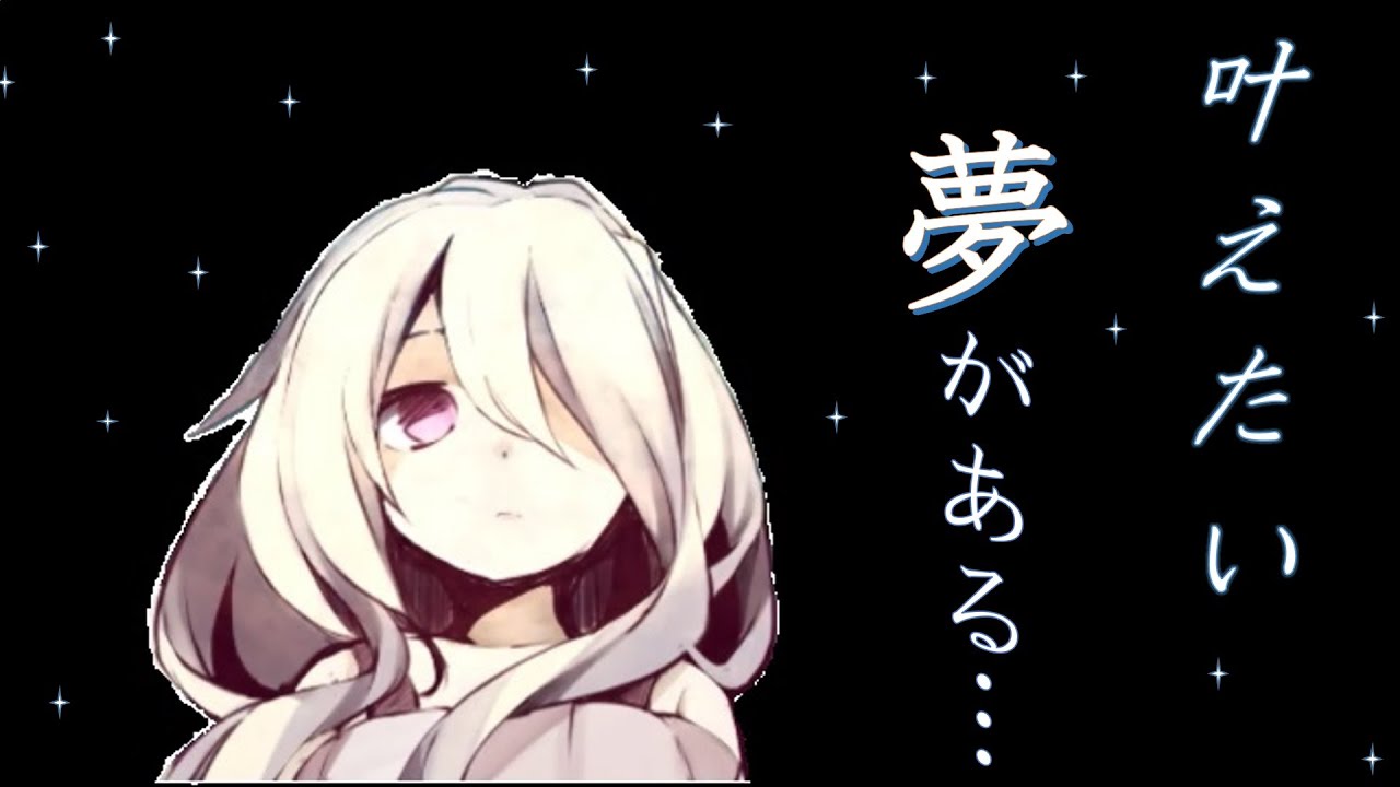 超感動 オロホスの夢 Part 3人で笑って泣いた実況 フリーゲーム ホラー要素あり Youtube