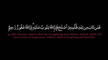 Surah Maa'ida | Nasser al Qatami سورة المائدة | ناصر القطامي