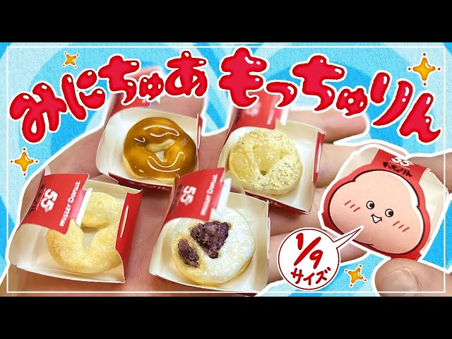 misuzu♡ミニチュア♡ハンドメイド♡スイーツデコ misuzu様専用♡ミニチュア♡ハンドメイド♡スイーツデコ 小さくても