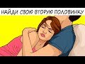 Тест! На ком тебе следует ЖЕНИТЬСЯ/ВЫЙТИ ЗАМУЖ? Пройди тест и найди свою половинку!