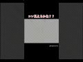 TikTokでバズった動画