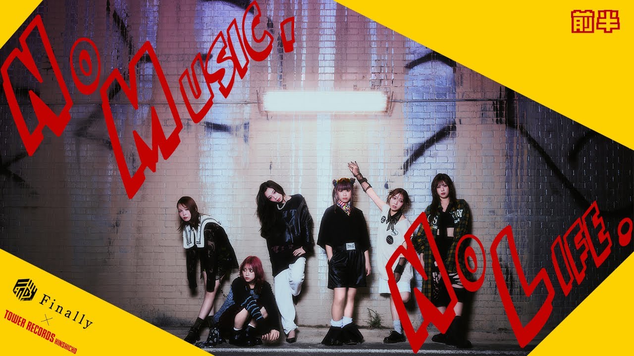 【前半】25年12月11日(木) Finally 『UPDATE3』リリースイベント Haruna 推しカメラ ＠タワーレコード錦糸町