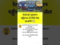 Damage Railway Property?StraightJailUnderBNS#RailwayLaw#BNSRules#LegalAwareness#RaiwayCrime#ViralLaw