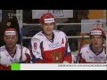 Russia - Czech Rep. 6:0 █ Кубок Первого канала 2012 Россия Чехия