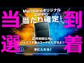 【懸賞当選動画】Marlboro オリジナル Zippo 届きました！