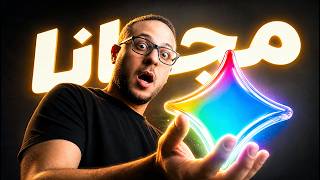 تفعيل Google AI Plus وGemini Pro مجانًا لمدة سنة كاملة 🔥 + حل مشكلة "غير مؤهل للعرض" ! screenshot 4