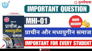 IGNOU : MHI-01 प्राचीन और मध्ययुगीन समाज || MA History IGNOU Exams Questions