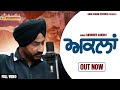 Aklaan harinder sandhu  new punjabi song  latest punjabi songs 2020