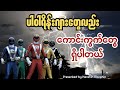 Good points of Power Rangers