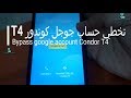 Bypass Frp Condor Griffe T4 تخطي حساب جوجل كوندور