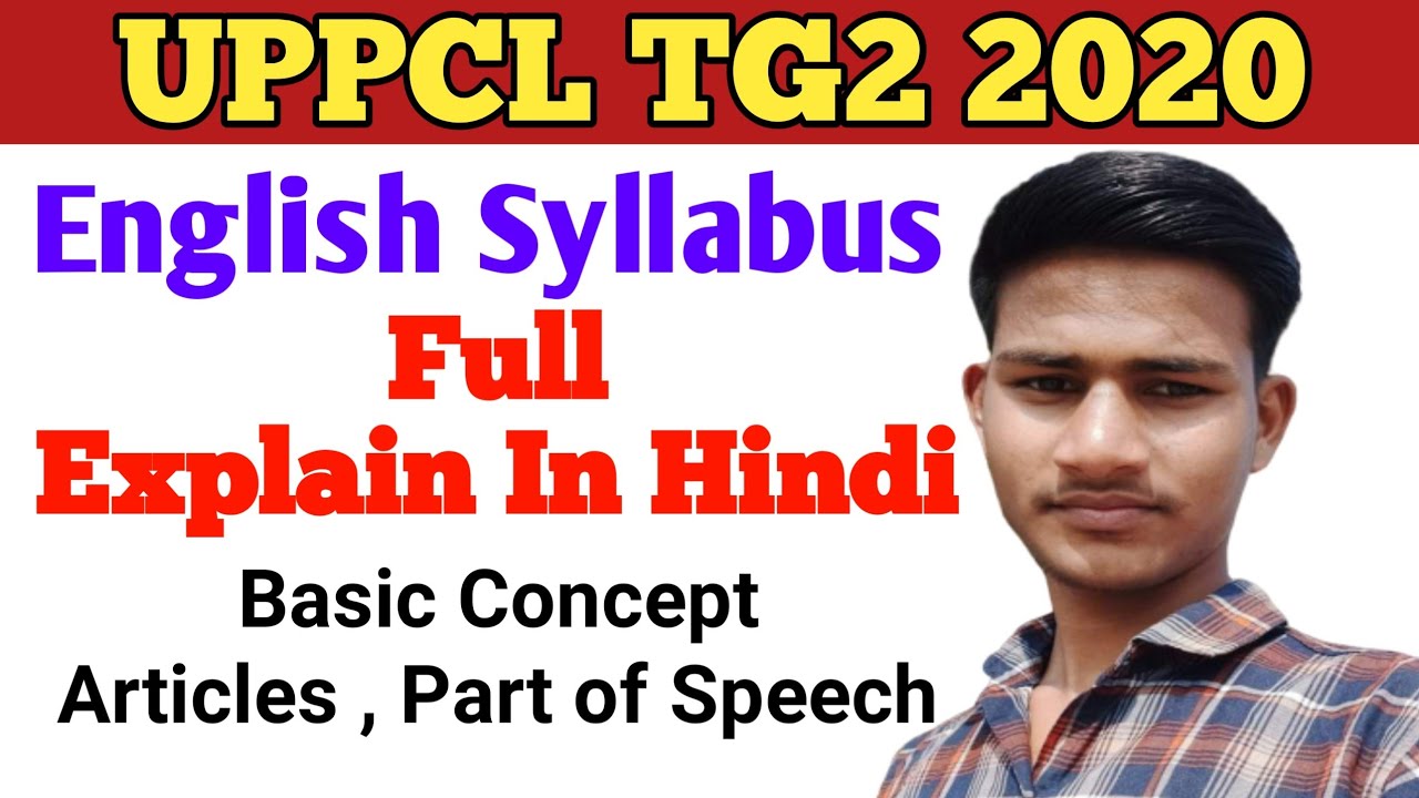 UPPCL TG2 New Vacancy 2020 Syllabus | UPPCL TG2 English Syllabus 2020 | S K Study Group