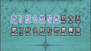 魏佳藝  《 今天 》  jin tian