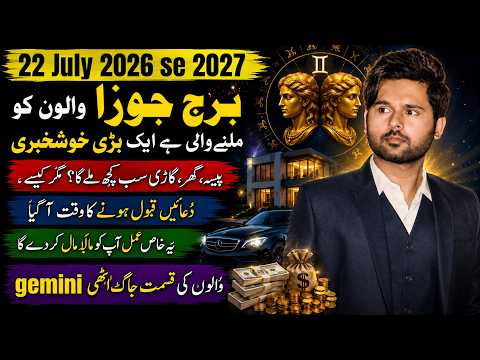 Gemini Walon Ki Qismat Jaag Uthi 💥 Bari Khushkhabri Aane Wali Hai |By Maaz Hashmi