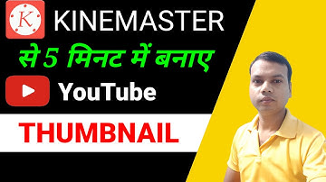 How To Create Youtube Thumbnail In Kinemaster ll kinemaster se thumbnail kaise banaye