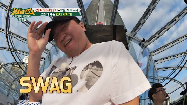 흥 차오른 형돈(Jeong Hyeong-don)이의 스웩! 폭발하는 반백살의 잔망↗ 뭉쳐야 뜬다(packagetour) 91회