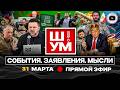 🦆🚽 Ш!УМ. Туалетный утенок ДОНАЛЬД и пасхальная УТКА перемирия: Зеленский ждет ответ. Ад мобилизации