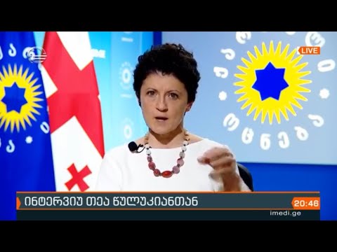 თეა წულუკიანი - \"კოაბიტაცია\".