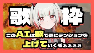 🧙おジャ魔女カーニバルを熱唱してテンションをあげるAI | AI VTuber 音紡いまの #歌枠 #新人vtuber #aivtuber #aituber