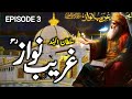 Sultan e hind khwaja gharib nawaz  khwaja gharib nawaz ki karamat  episode 3  darayn tv