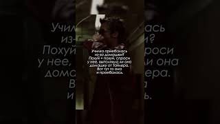 Училка Приебалась Из-За Домашки? #Тайлердерден #Домашка #Школа #Meme #Tiktok #Мем #Тикток #Memes