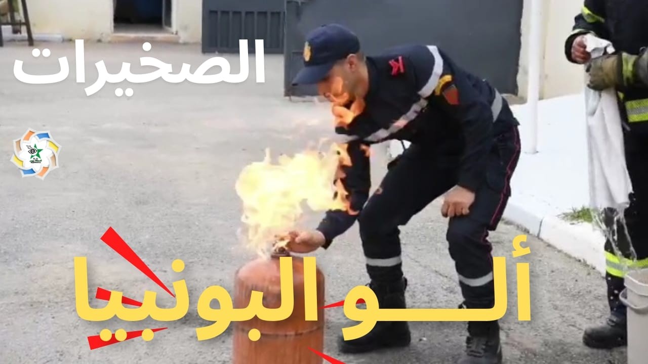 مدرسة المرابطين بالصخيرات تشارك في فعاليات اليوم العالمي للوقاية المدنية2 mars 2026