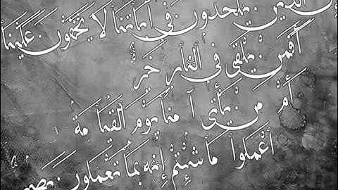 ياسر الدوسري 'إن الذين يلحدون في آياتنا لا يخفون علينا'