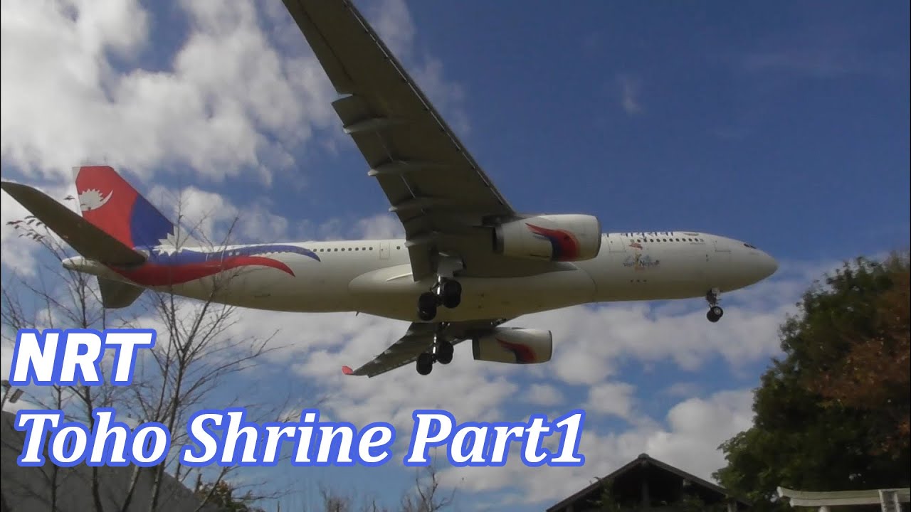 33 aircrafts in 6 min. Narita Airport 成田空港 Toho Shrine(東峰