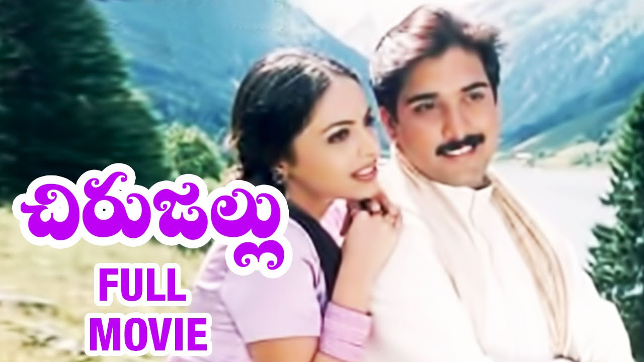 Chirujallu Telugu Full Movie  Tarun  Richa Pallod  Brahmanandam  S P Balasubrahmanyam