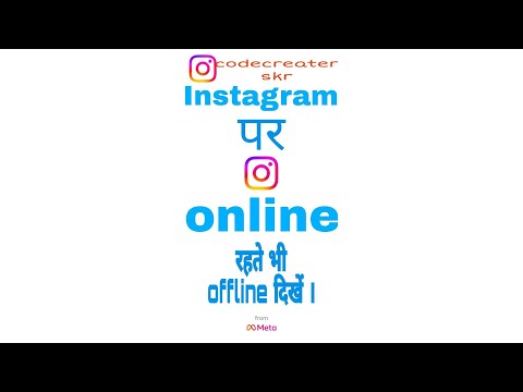 How To Chat Offline On Instagram😎|How To Hide Online Status On Instagram 2023|💯#Codecreaterskr#video