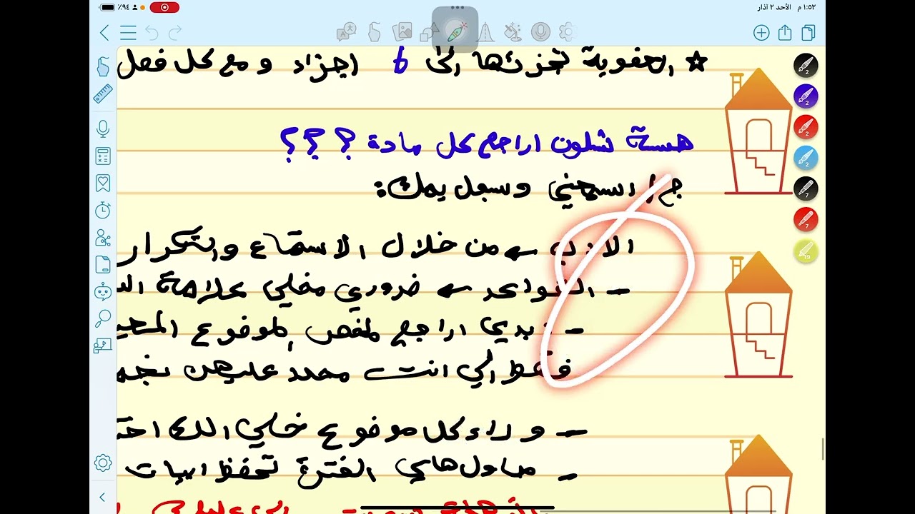كلشي يخص فترة المراجعة وفترة الامتحانات لطلبة السادس .