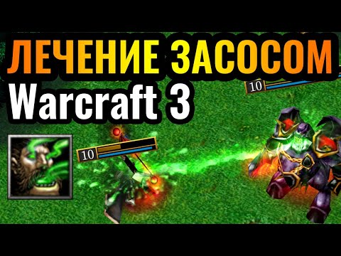 НОВАЯ СПОСОБНОСТЬ - ФИГНЯ или ИМБА? Лечение Тёмной Охотницы в Warcraft 3 Reforged