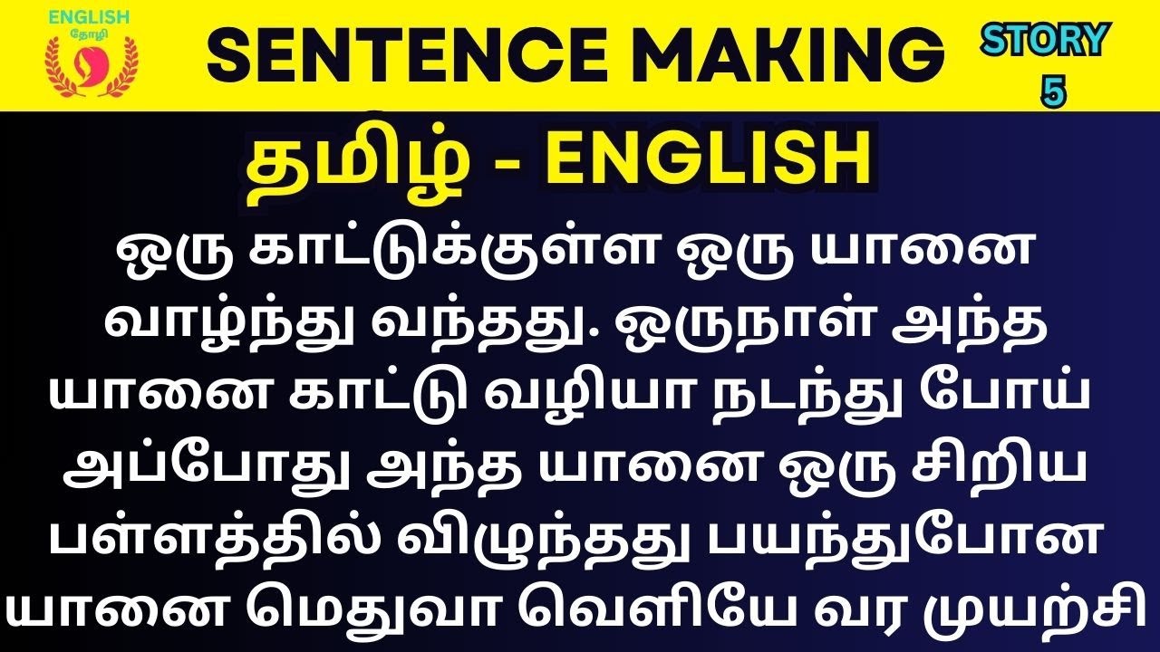 English speaking Practice through Tamil. How to make English sentences. English Thozhi Story - 5