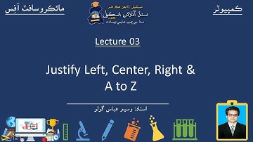 MS Word | Justify left, center, right and A to Z  | Lesson 3| MS Word in Sindhi| ايم ايس ورڊ سنڌي ۾